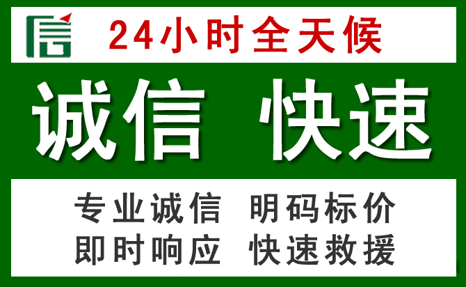 平果汽车救援